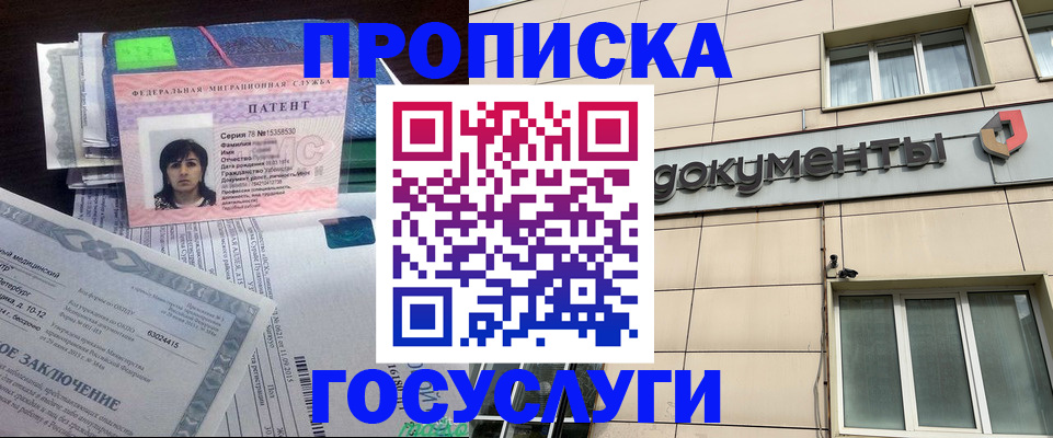 временная регистрация для всех в Бурятии
